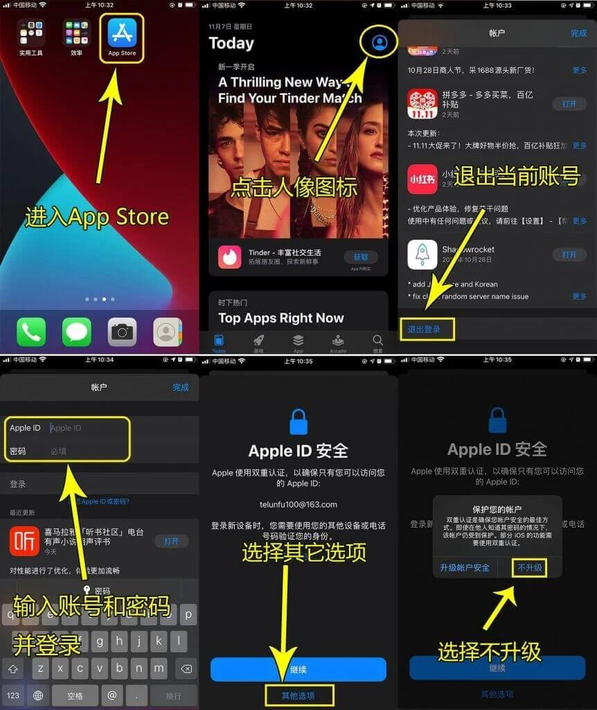 登录教程