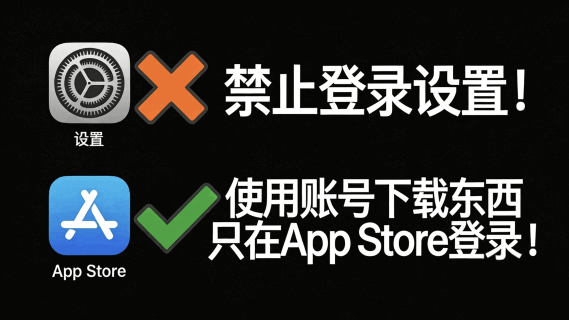禁止登录设置