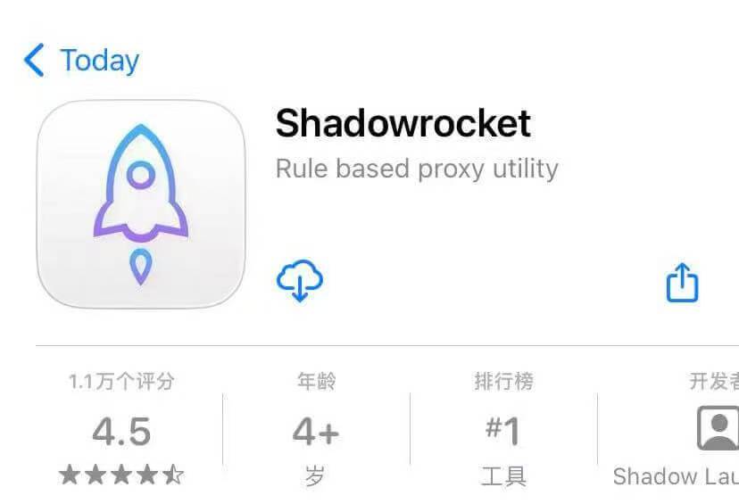 小火箭